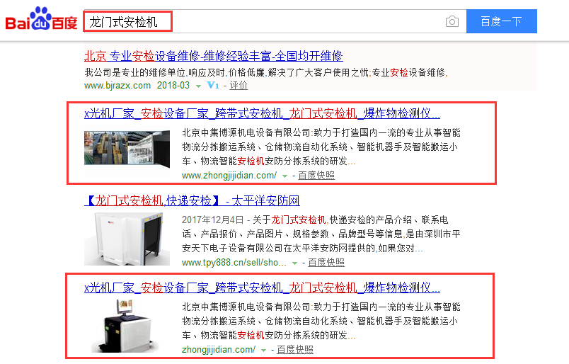 北京中集博源機電設備有限公司