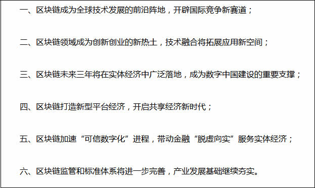 工信部發布區塊鏈產業白皮書 微新聞 第2張