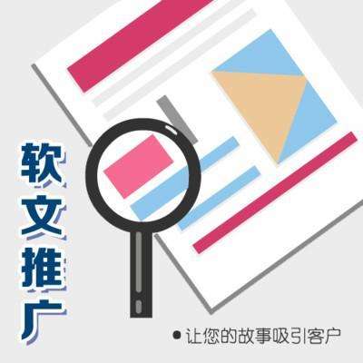 如何撰寫SEO軟文標題