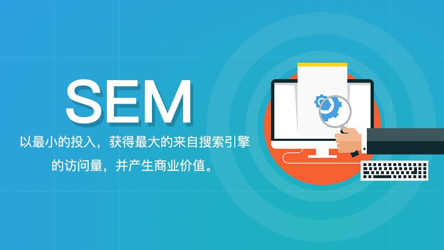 SEM競價應該從哪些方面分析競爭對手？