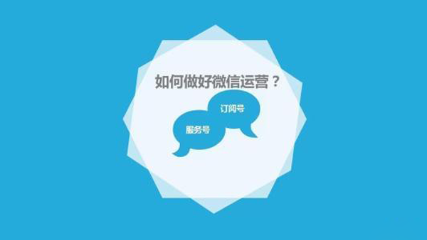 微信公眾號營銷技巧有哪些？