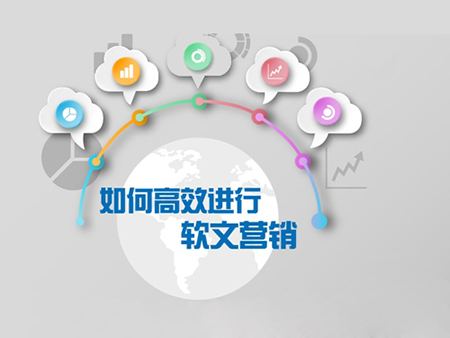 企業做軟文營銷需要注意哪些問題？