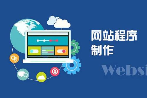 企業第一次建網站應該關注哪些問題？(圖1)