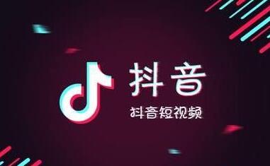 新手運營抖音的基礎方法是什么？