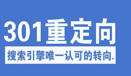 網站SEO優化怎樣把URL規范性?避免百度權重被分散化!