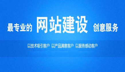 怎樣將網站建設做得更加實用