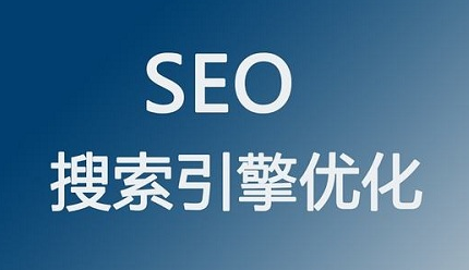 SEO難做嗎，可以做SEO服務平臺嗎？