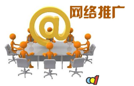 適合營銷型網站推廣的基礎方法是什么？