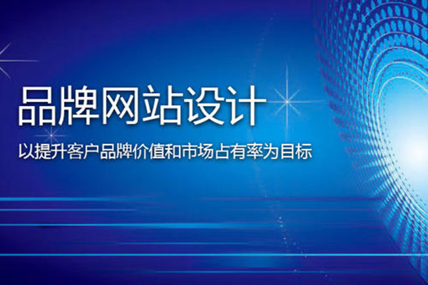 企業網站建設如何提升網站的用戶體驗?