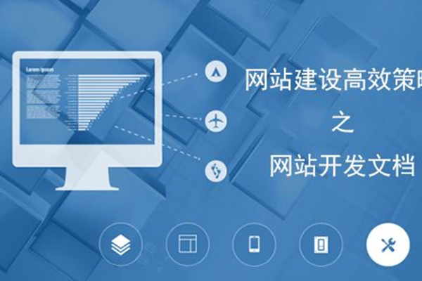 網站建設開發有哪些常犯的錯誤需要注意?